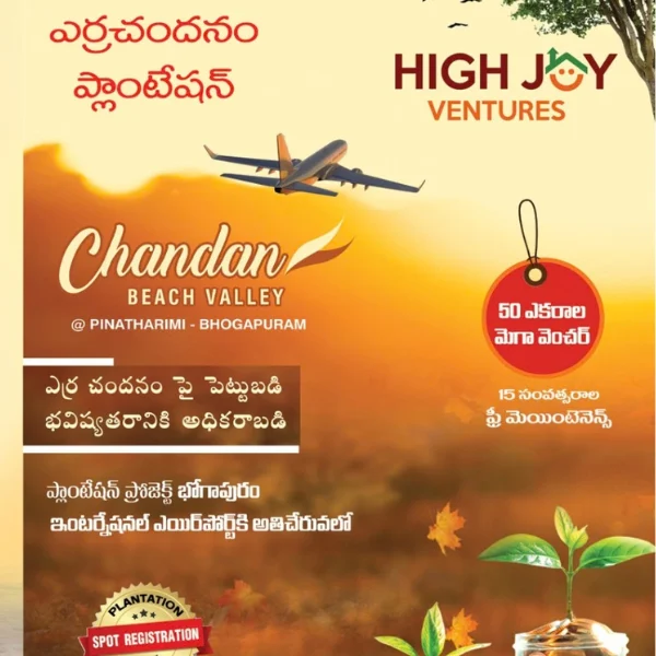 chandan-beach-valley